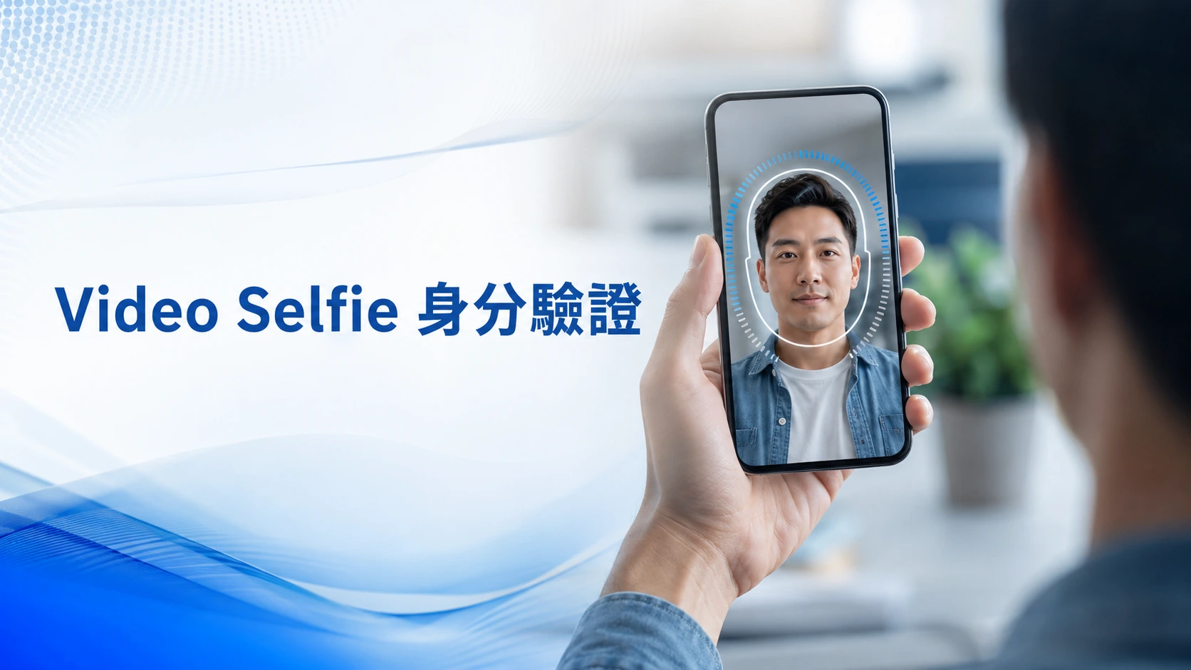 Facebook Video Selfie 身份驗證錄影畫面