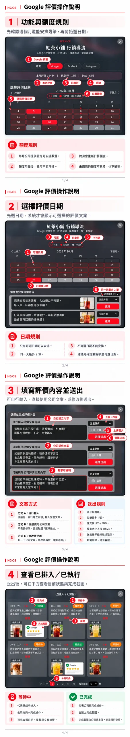 在地商家操作指南(GOOGLE篇)